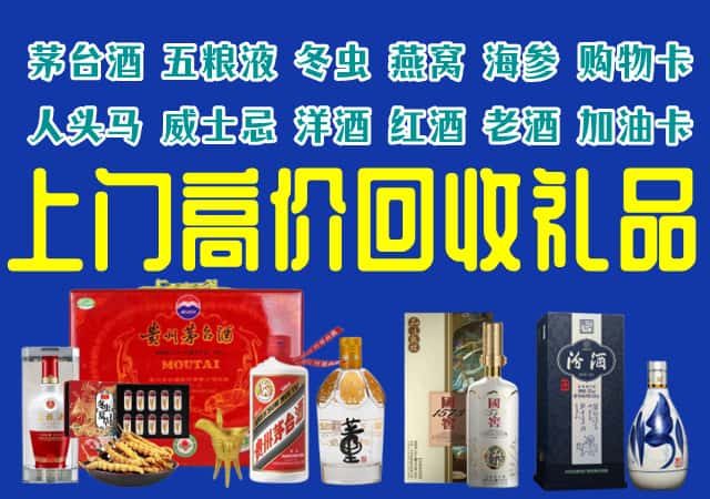 鹤岗市萝北回收烟酒