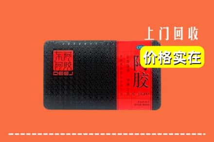 鹤岗市萝北回收阿胶