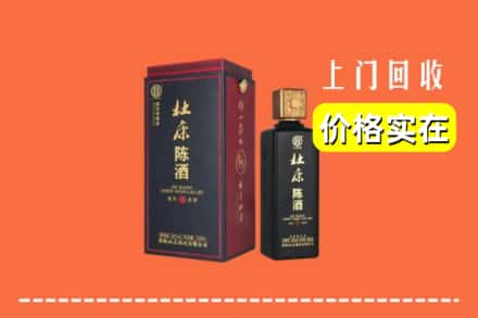 鹤岗市萝北回收杜康