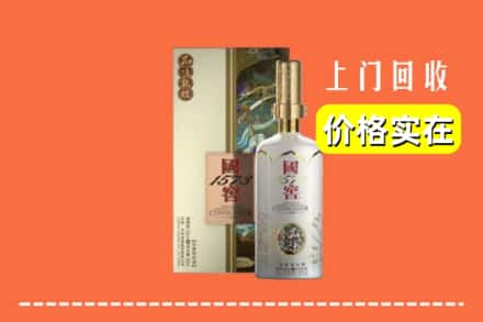 鹤岗市萝北回收国窖1573
