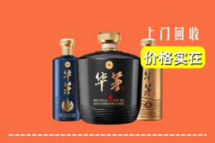 鹤岗市萝北回收华茅酒