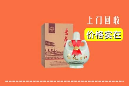 鹤岗市萝北回收杏花村酒