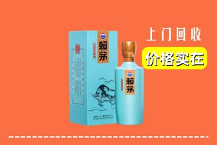鹤岗市萝北回收赖茅