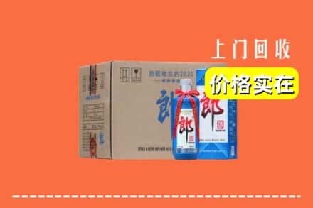 鹤岗市萝北回收郎酒