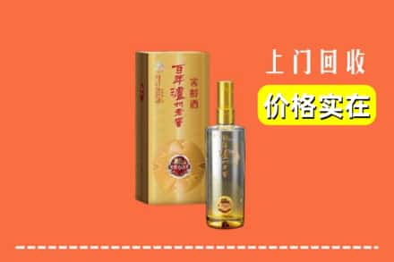 诚信求购:鹤岗市萝北高价回收泸州老窖