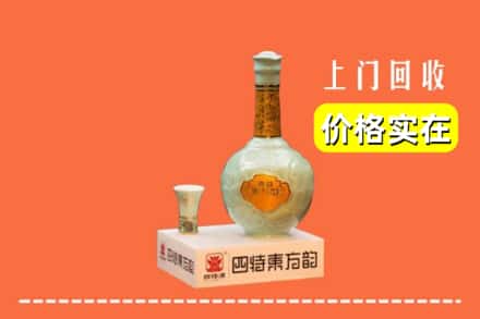 诚信求购:鹤岗市萝北高价回收四特酒
